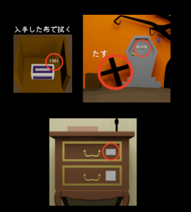 脱出ゲーム「FunEvents」秋の部屋正面チェスト上段パネルヒント画像