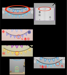 脱出ゲーム「FunEvents」冬の部屋暖炉が動いてから出てくるドアに入力する文字のヒント画像