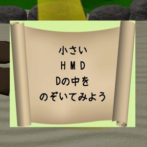 脱出ゲーム「静寂」最後のギミックを解くためにヒントとなる砂から出てきた巻物の画像