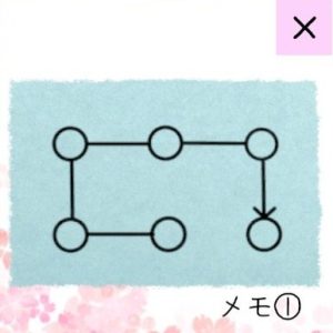 脱出ゲーム「庵」水色のメモ①のズーム画像