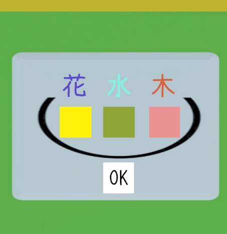 脱出ゲーム「庵」[庭２]の花壇に出現した白い箱の正解画像